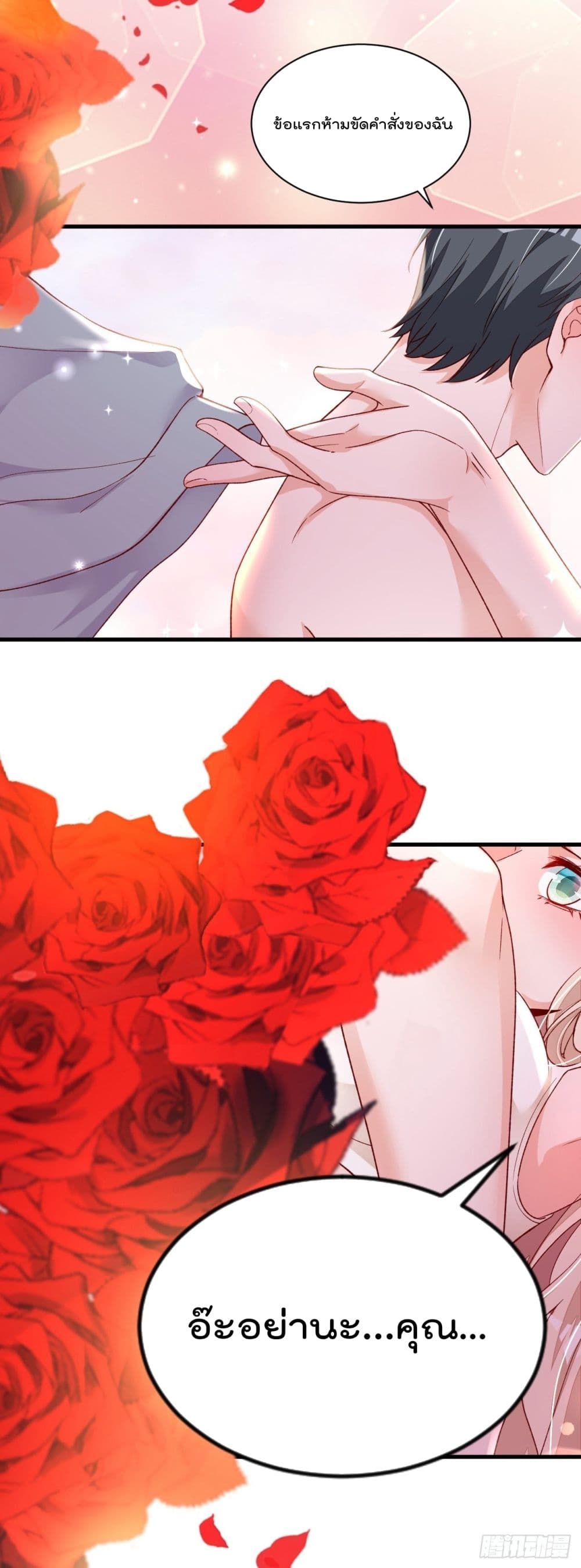 Whispers of The Devil 29 (20)